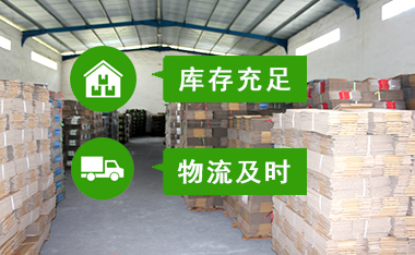 庫(kù)存充足，交期快速，無(wú)損送達(dá)